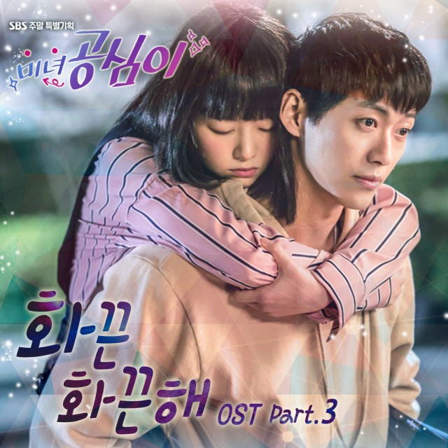 Beautiful Gong Shim Fotoğrafı