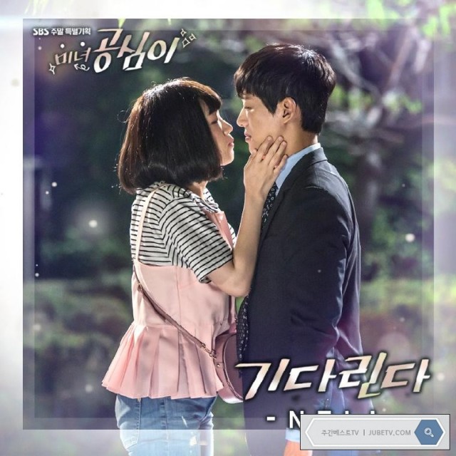 Beautiful Gong Shim Fotoğrafı