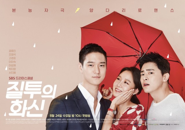 Jealousy Incarnate Fotoğrafları 3