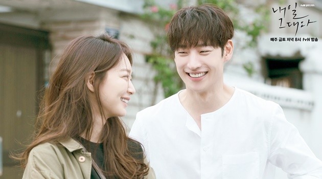 Tomorrow with You Fotoğrafı