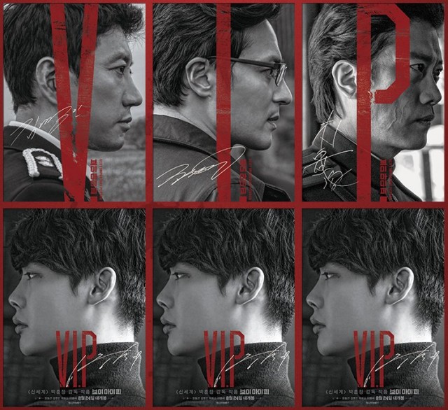V.I.P. Fotoğrafı