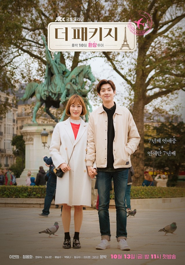 The Package Fotoğrafı