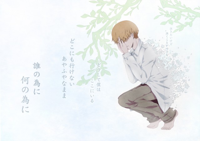 Natsuyuki Rendezvous Fotoğrafı