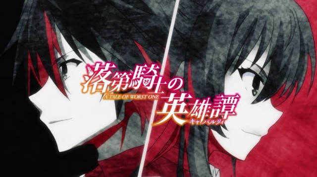 Rakudai Kishi no Cavalry Fotoğrafı