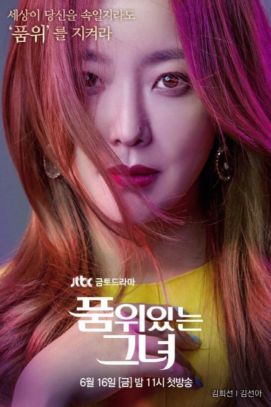 Woman of Dignity Fotoğrafları 1