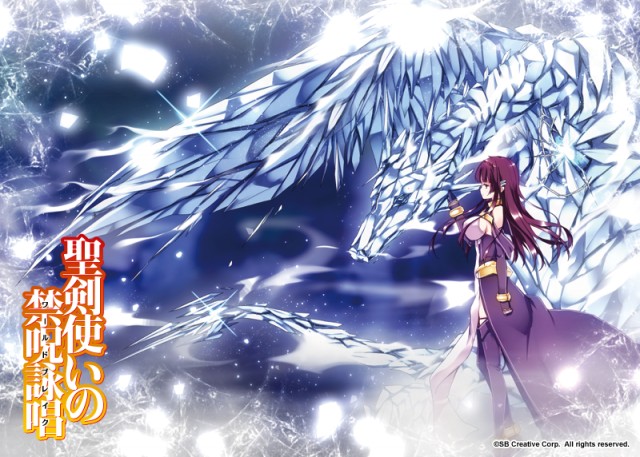 Seiken Tsukai no World Break Fotoğrafları 5