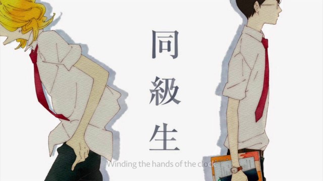 Doukyuusei fotoğrafı