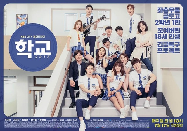 School 2017 Fotoğrafı