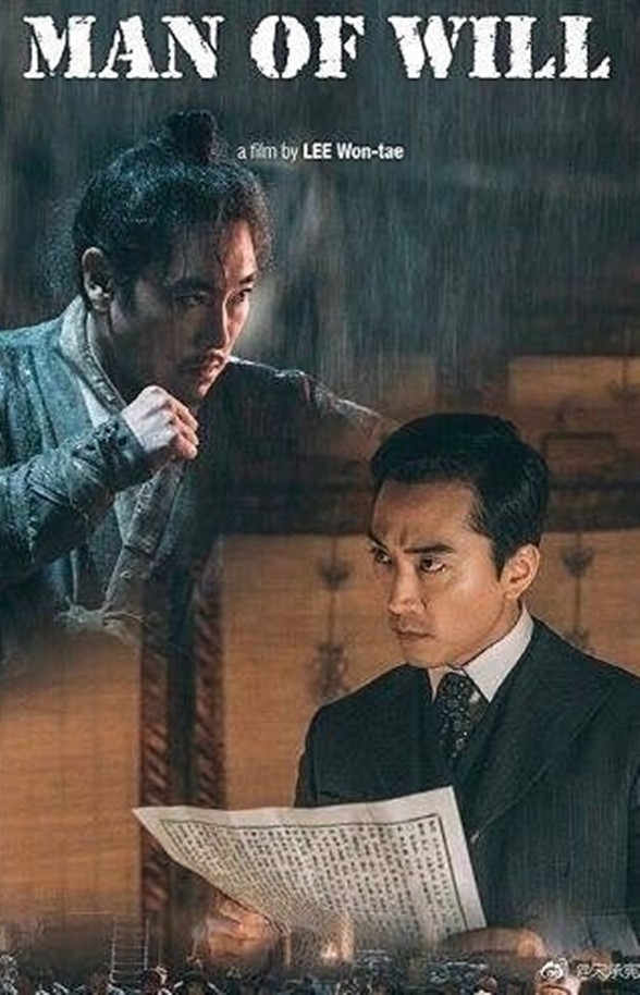 Man of Will Fotoğrafları 3