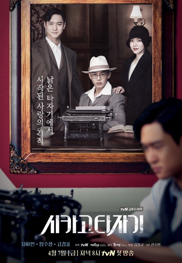 Chicago Typewriter Fotoğrafları 1