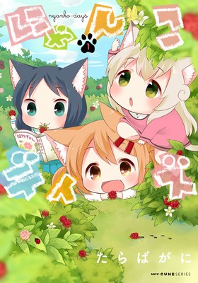 Nyanko Days Fotoğrafları 10