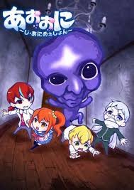 Ao Oni The Animation Fotoğrafları 14