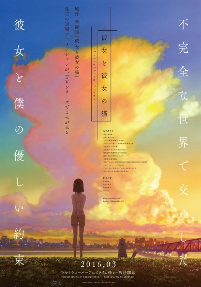 Kanojo to Kanojo no Neko: Everything Flows Fotoğrafı