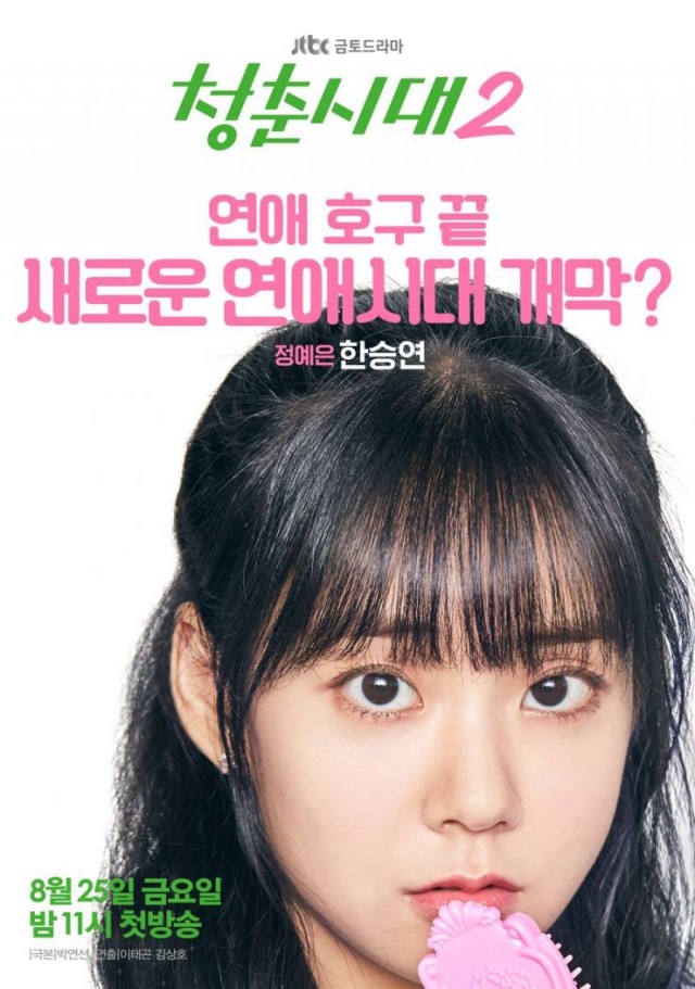 Age of Youth Fotoğrafı