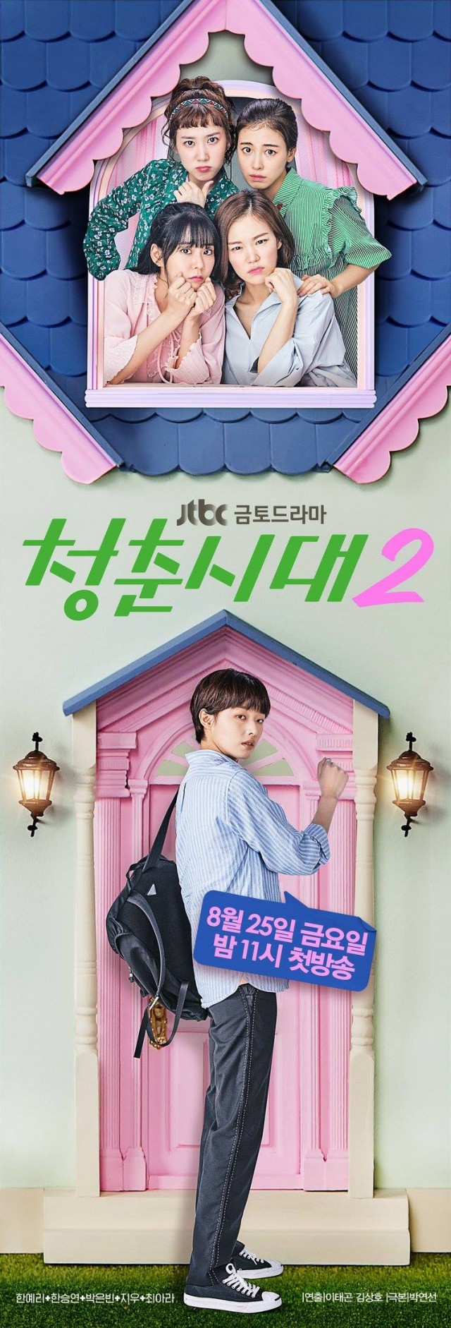 Age of Youth Fotoğrafı