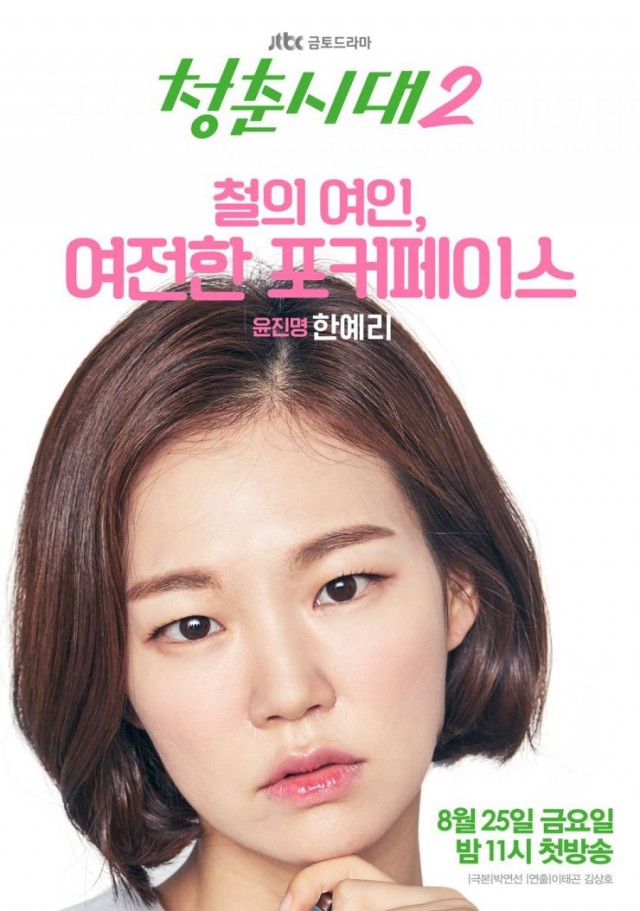 Age of Youth Fotoğrafı