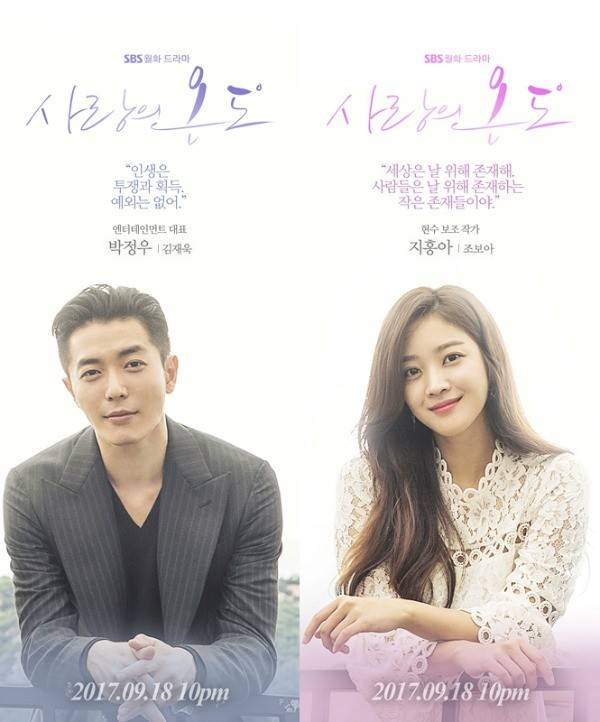 Temperature of Love Fotoğrafları 6