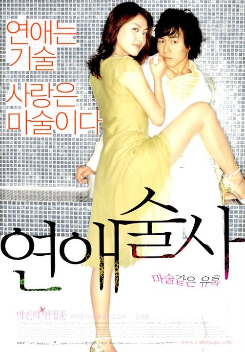 Love in Magic Fotoğrafı