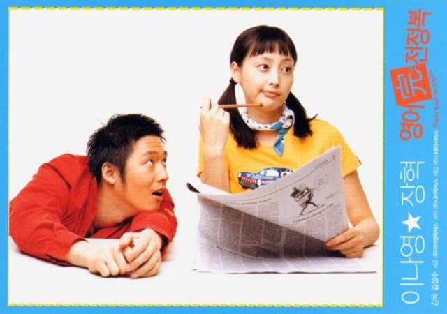 Yeongeo Wanjeonjeongbok Fotoğrafı