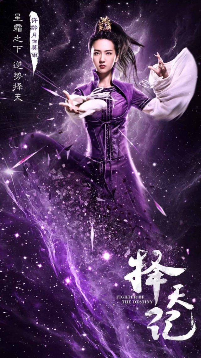 Fighter of the Destiny Fotoğrafı
