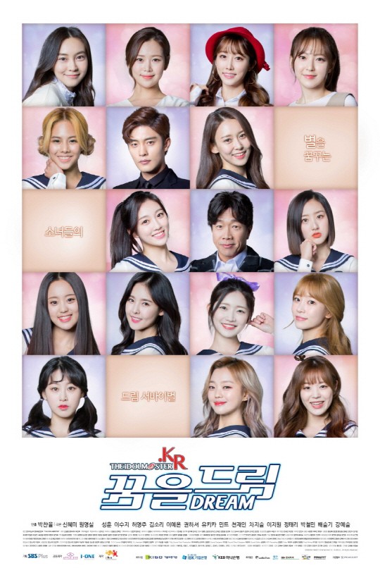 The Idolmaster KR Fotoğrafı