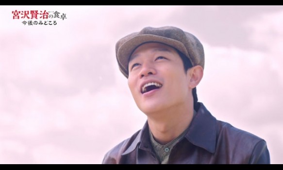 Kenji Miyazawa's Table Fotoğrafı