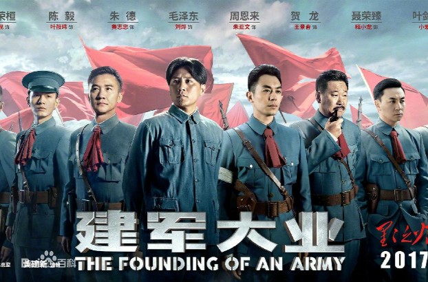 The Founding of an Army Fotoğrafı
