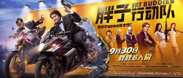 Şişman Harekât Timi Fotoğrafı