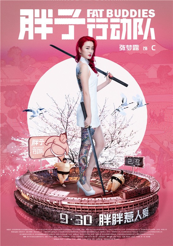 Şişman Harekât Timi Fotoğrafı