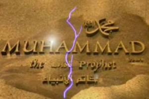 Hz. Muhammed: Son Peygamber fotoğrafı