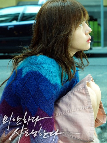 Özür Dilerim Ama Seni Seviyorum Fotoğrafı