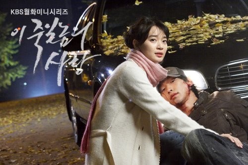 Ölümüne Aşk Fotoğrafı