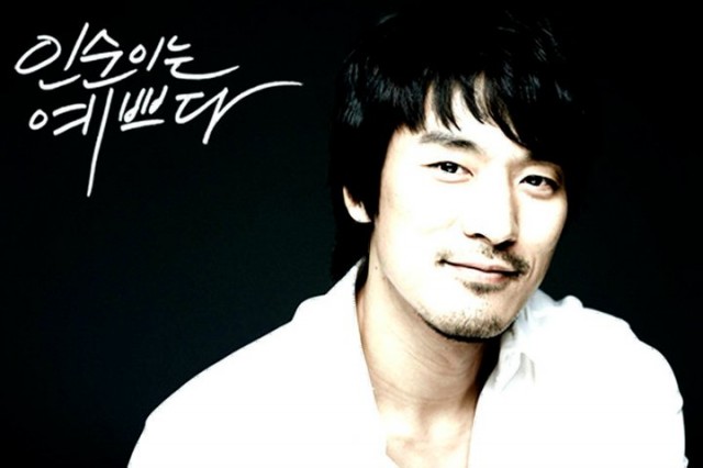 In-soon is Pretty Fotoğrafı