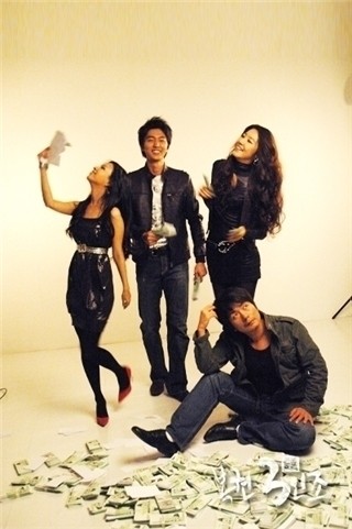 Lottery Trio Fotoğrafı