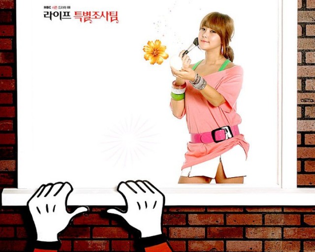 Life Special Investigation Team Fotoğrafı