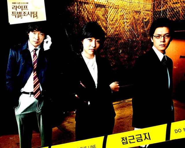 Life Special Investigation Team Fotoğrafı