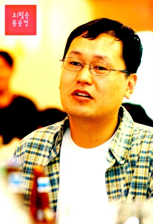 Oh! Pil Seung And Bong Soon Young Fotoğrafı