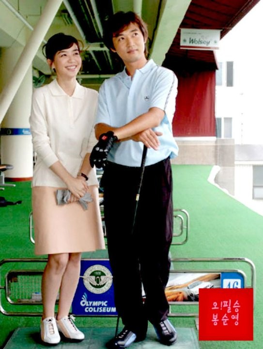 Oh! Pil Seung And Bong Soon Young Fotoğrafı