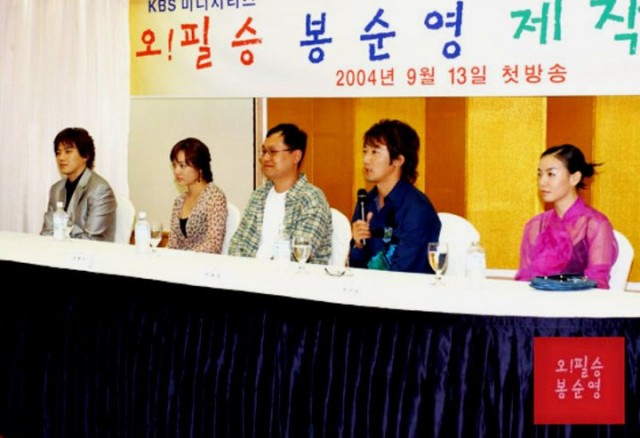 Oh! Pil Seung And Bong Soon Young Fotoğrafı
