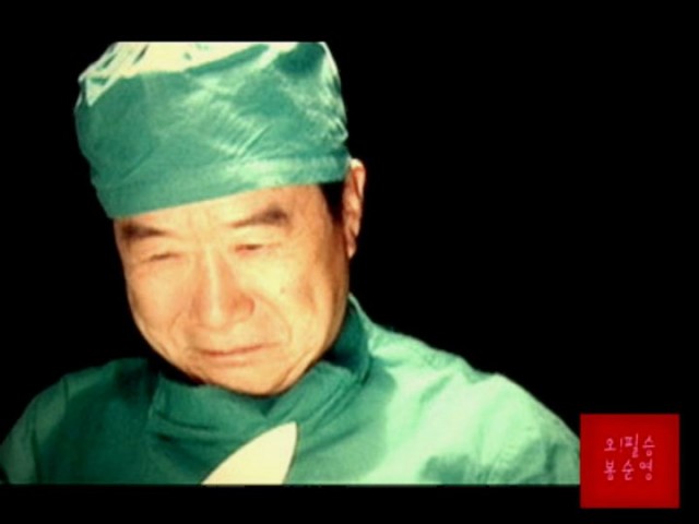 Oh! Pil Seung And Bong Soon Young Fotoğrafı