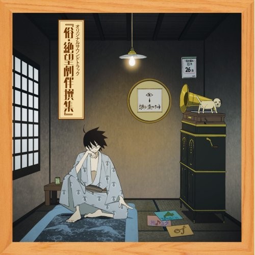 Sayonara Zetsubou Sensei Fotoğrafı