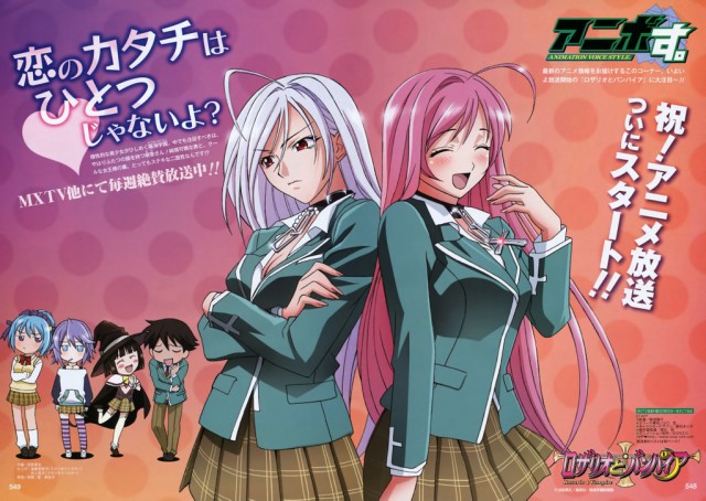 Rosario To Vampire Fotoğrafları 22