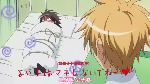 Kaichou Wa Maid-sama Fotoğrafı