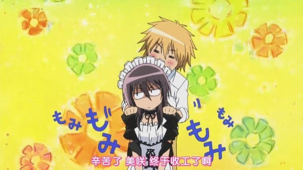 Kaichou Wa Maid-sama Fotoğrafı