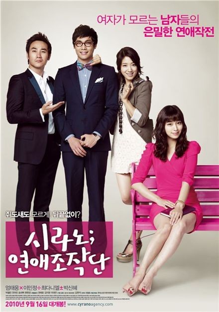 Cyrano Agency Fotoğrafları 12